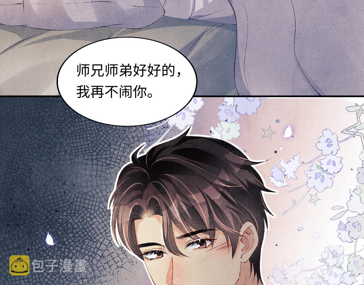 第126话 吃醋79