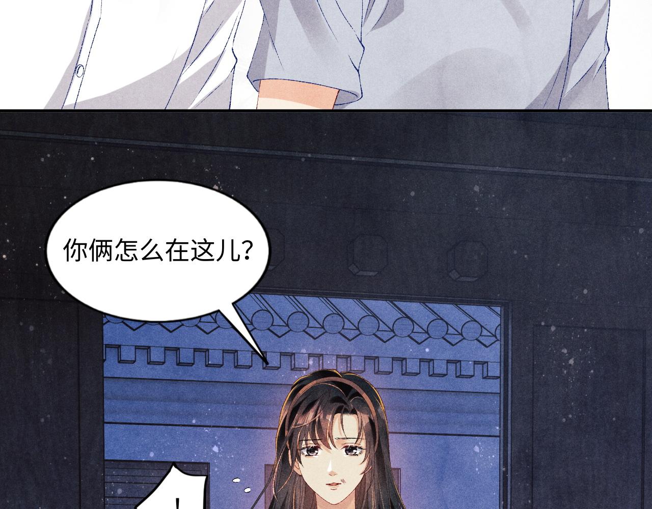 第53话 珍珠男扮女装引流氓8