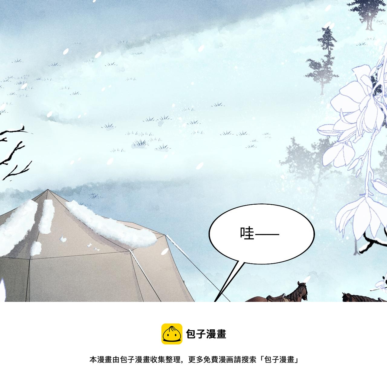 第109话 雪地名场面！49