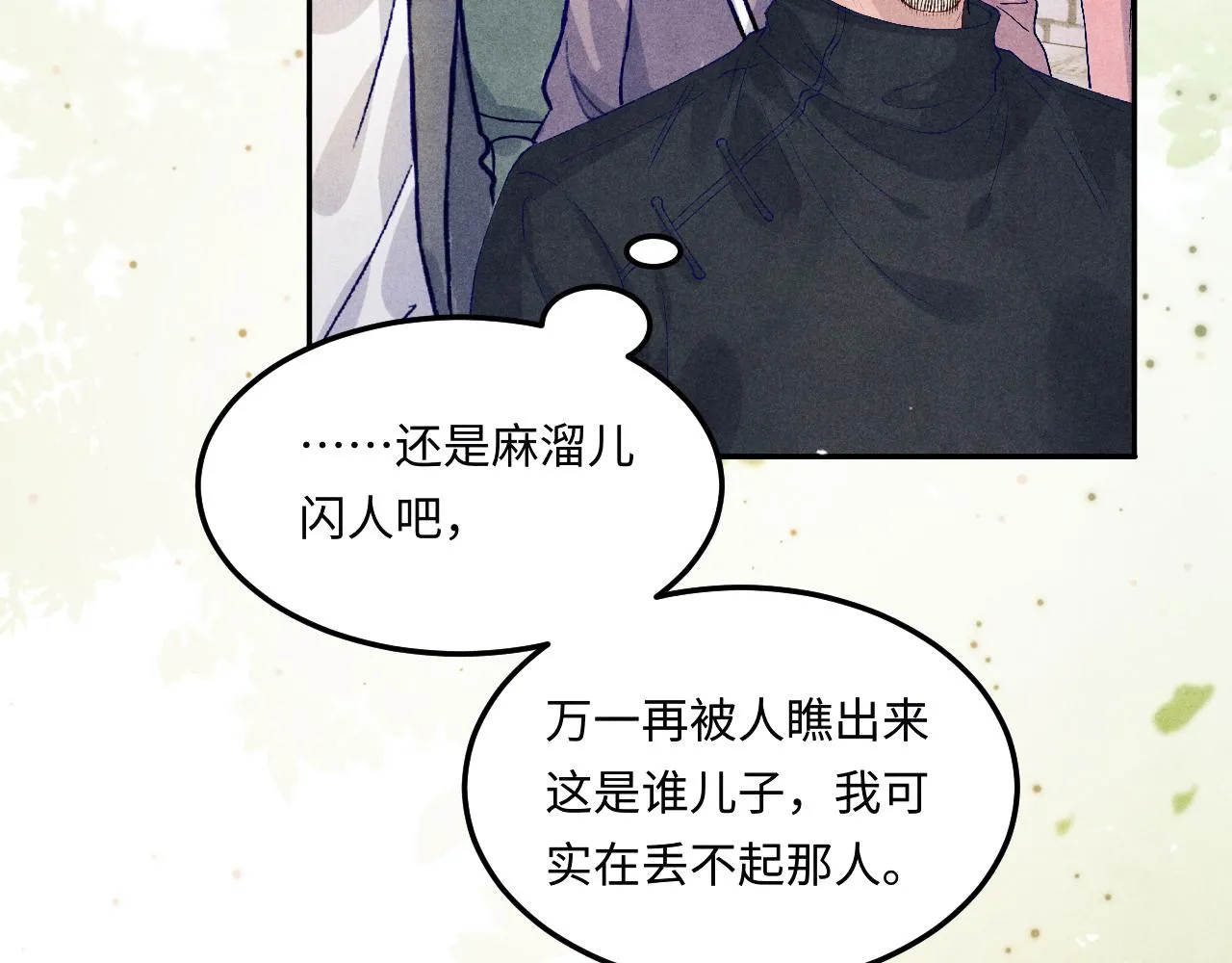 第159话 我有的都给你26