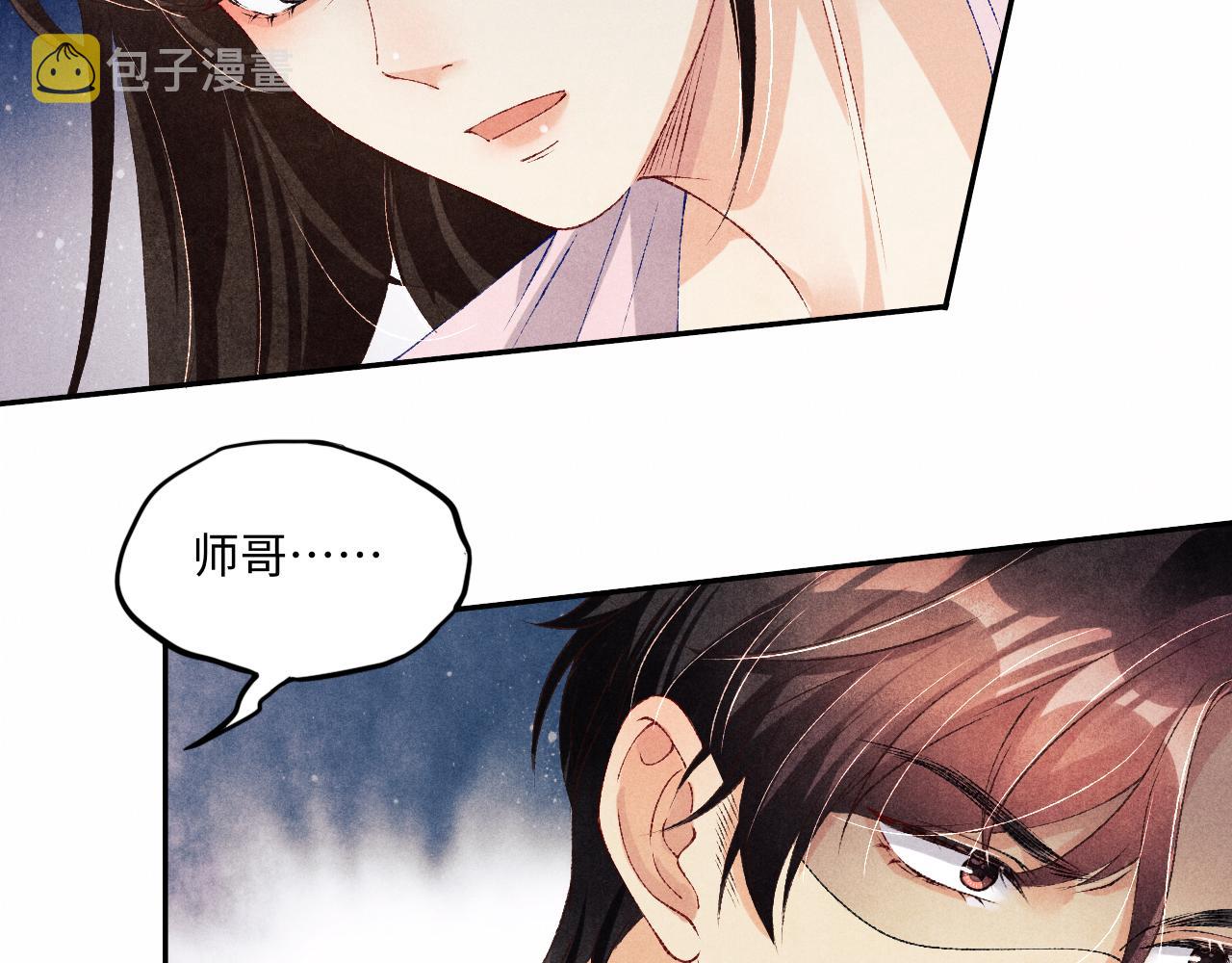 第55话 师哥温柔护妻13