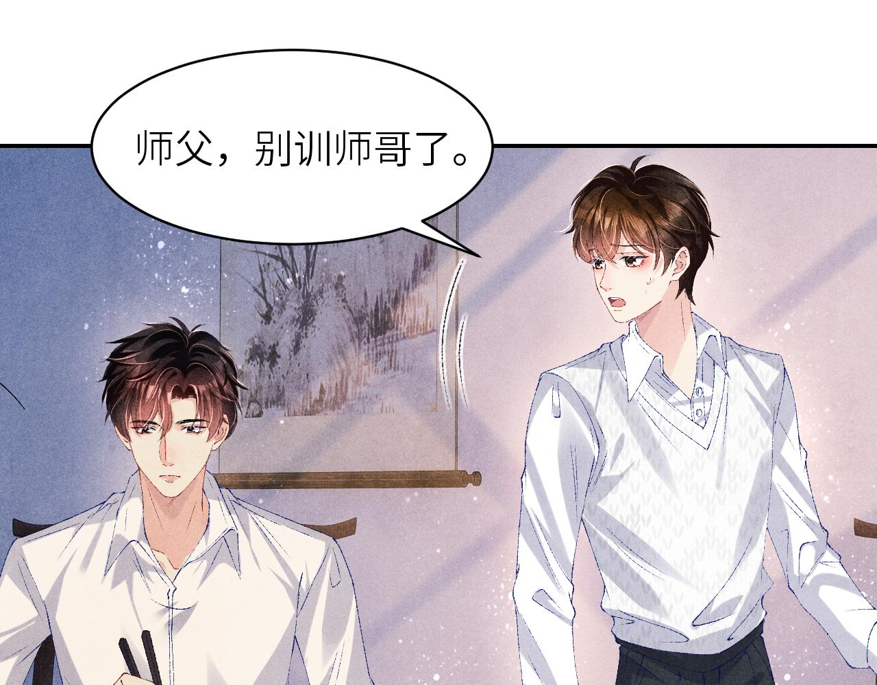 第72话 我是笨蛋！43