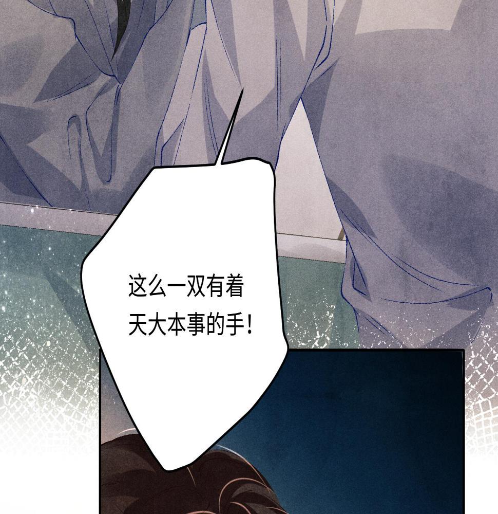 第144话 不嫌弃你脚脏29