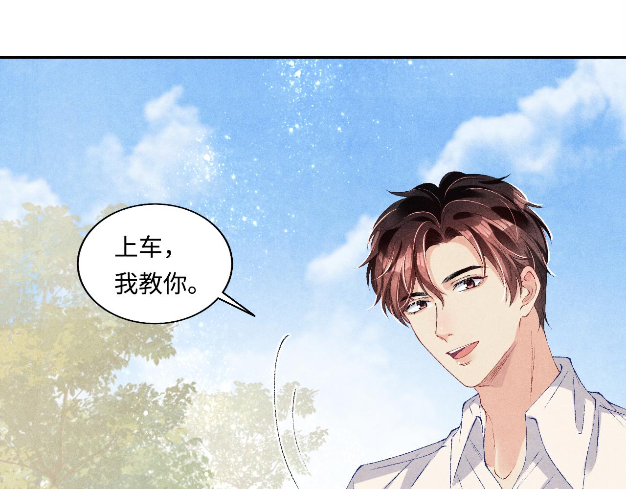 第71话 丁汉白教珍珠开车21