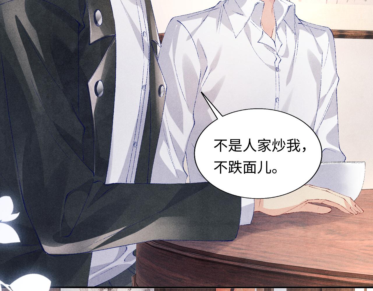 第87话 师哥我雕的好吗12