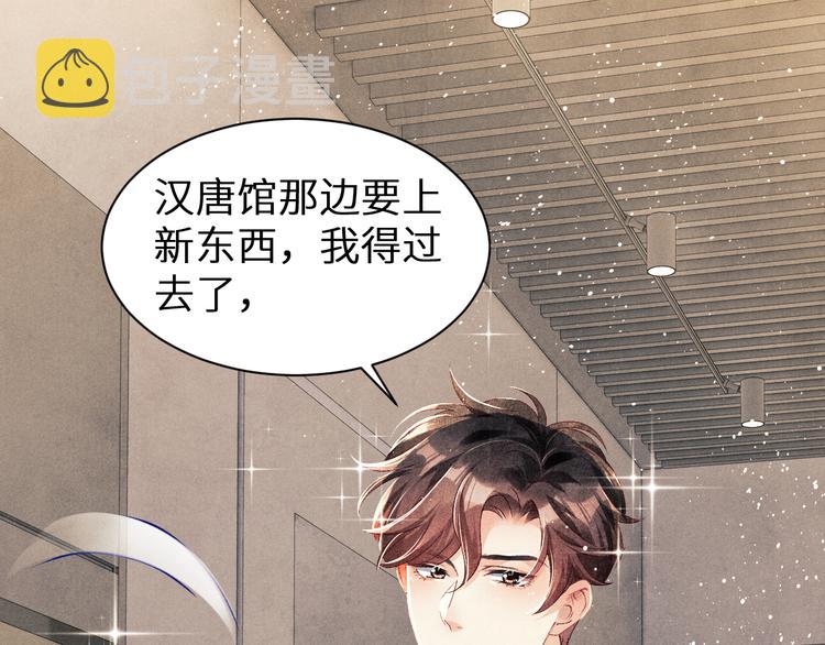 第20话 这个师哥让人沉迷12
