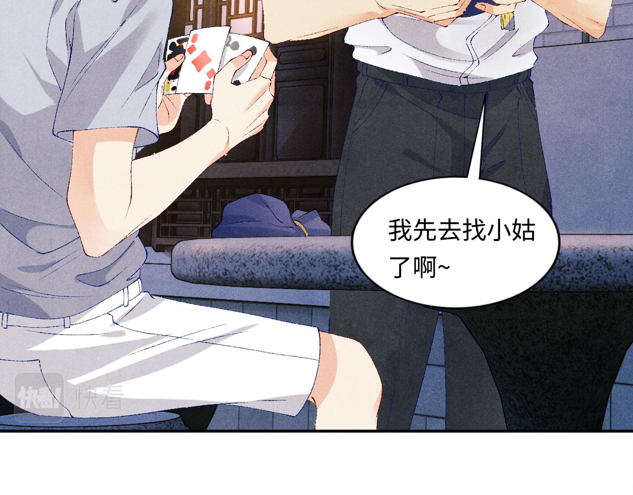 第62话 玫瑰印章坏了27