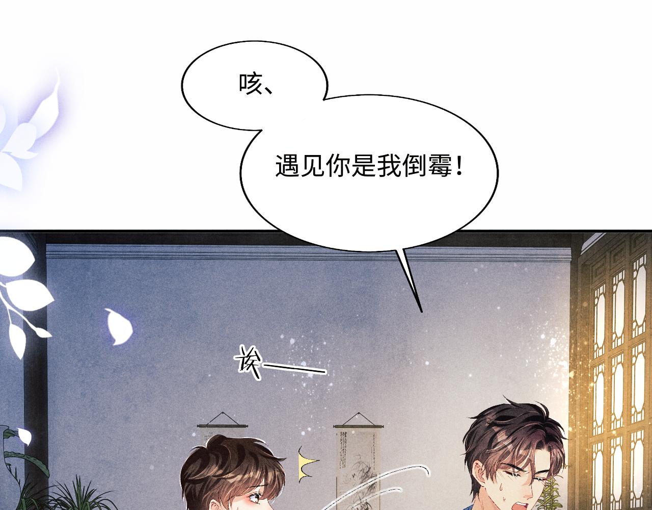 第96话 珍珠，还真的是颗珍珠82