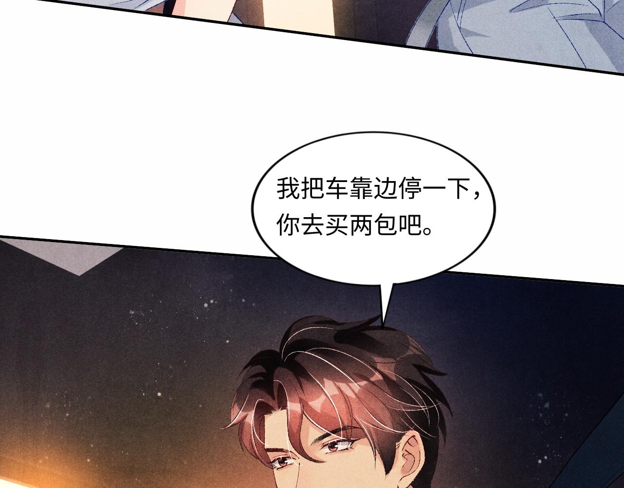 第49话 师哥可真难伺候46