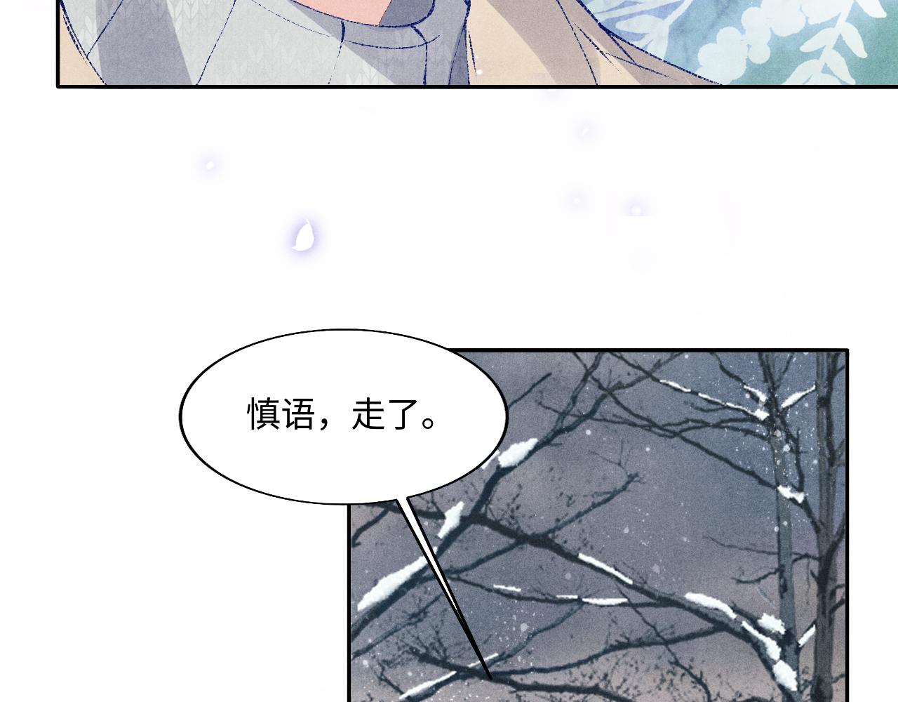 第109话 雪地名场面！37