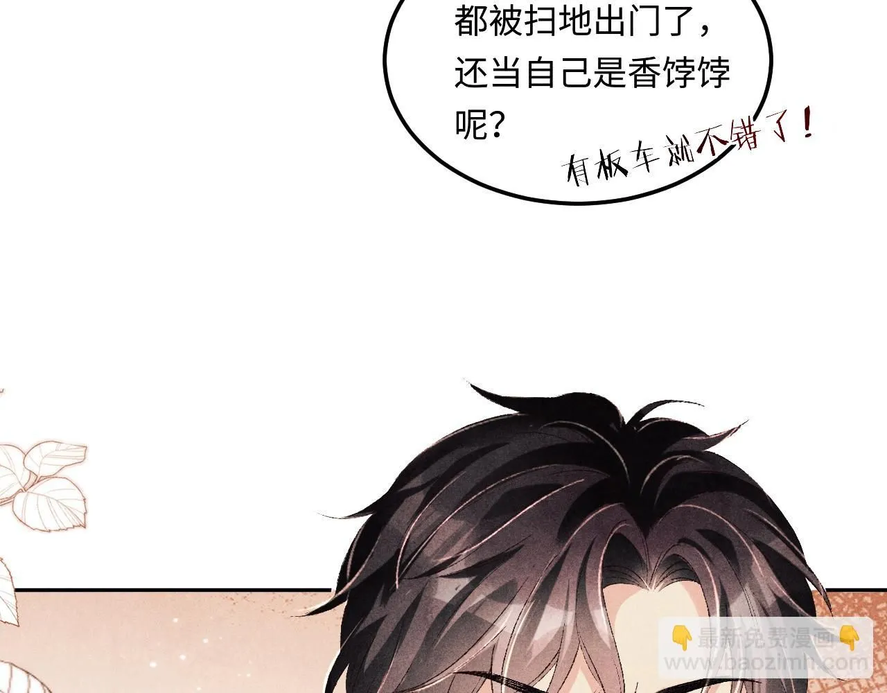 第168话 逐出家门！85
