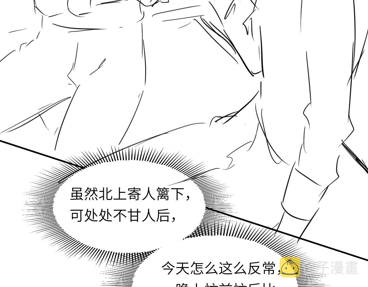 第44话 珍珠再次拜师115