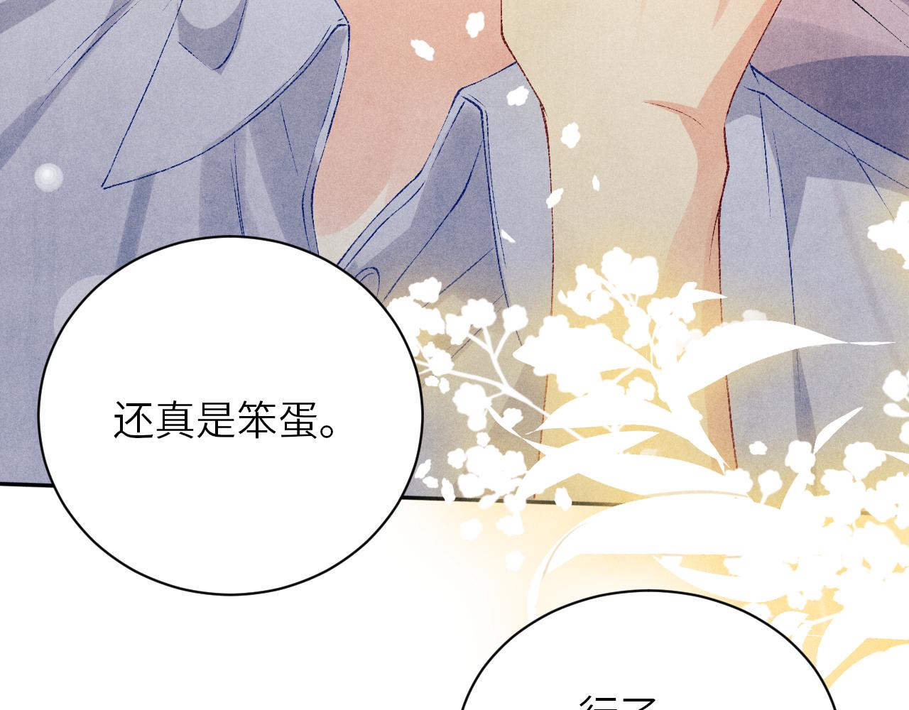 第74话 脸红也不许？51