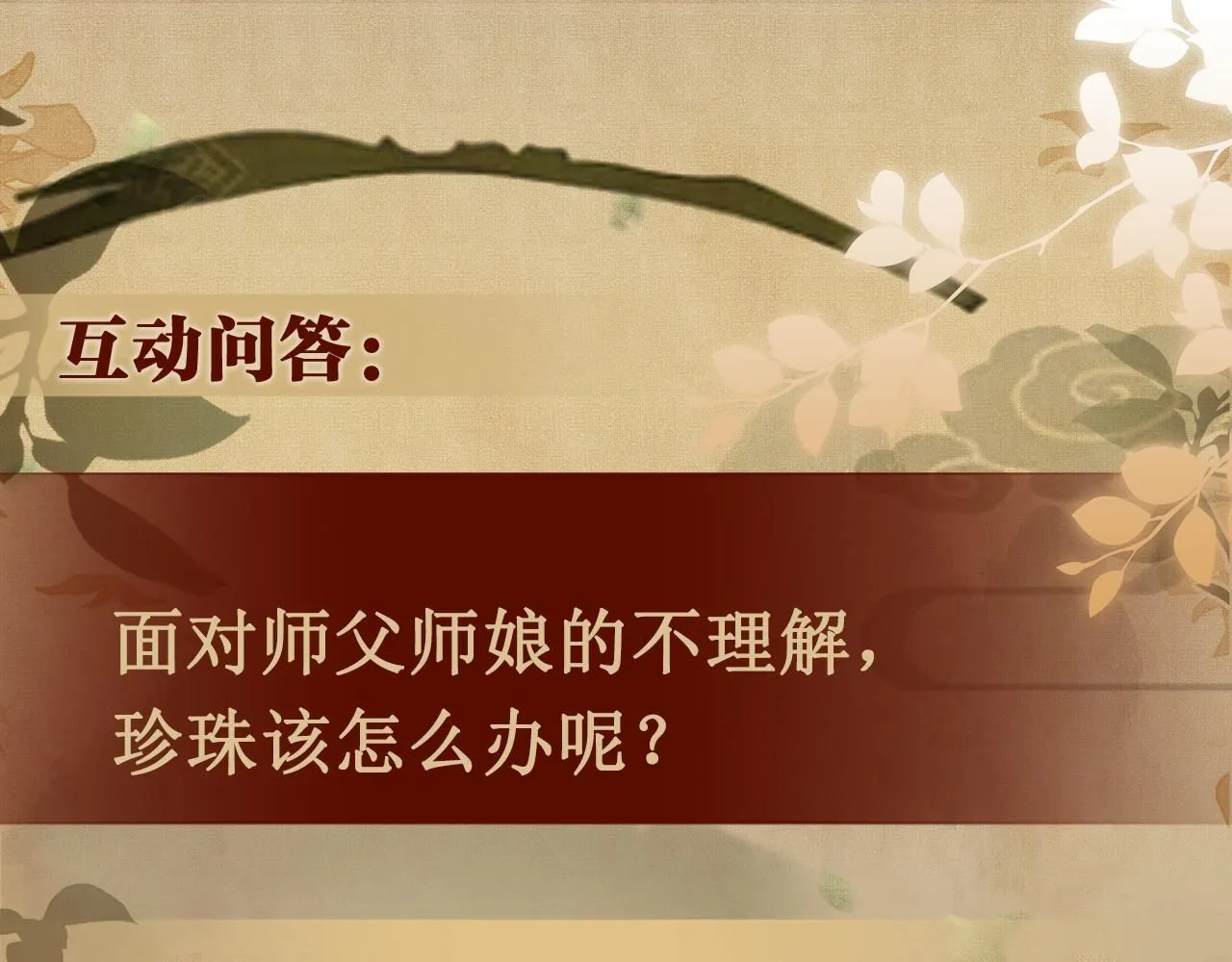 第168话 逐出家门！105