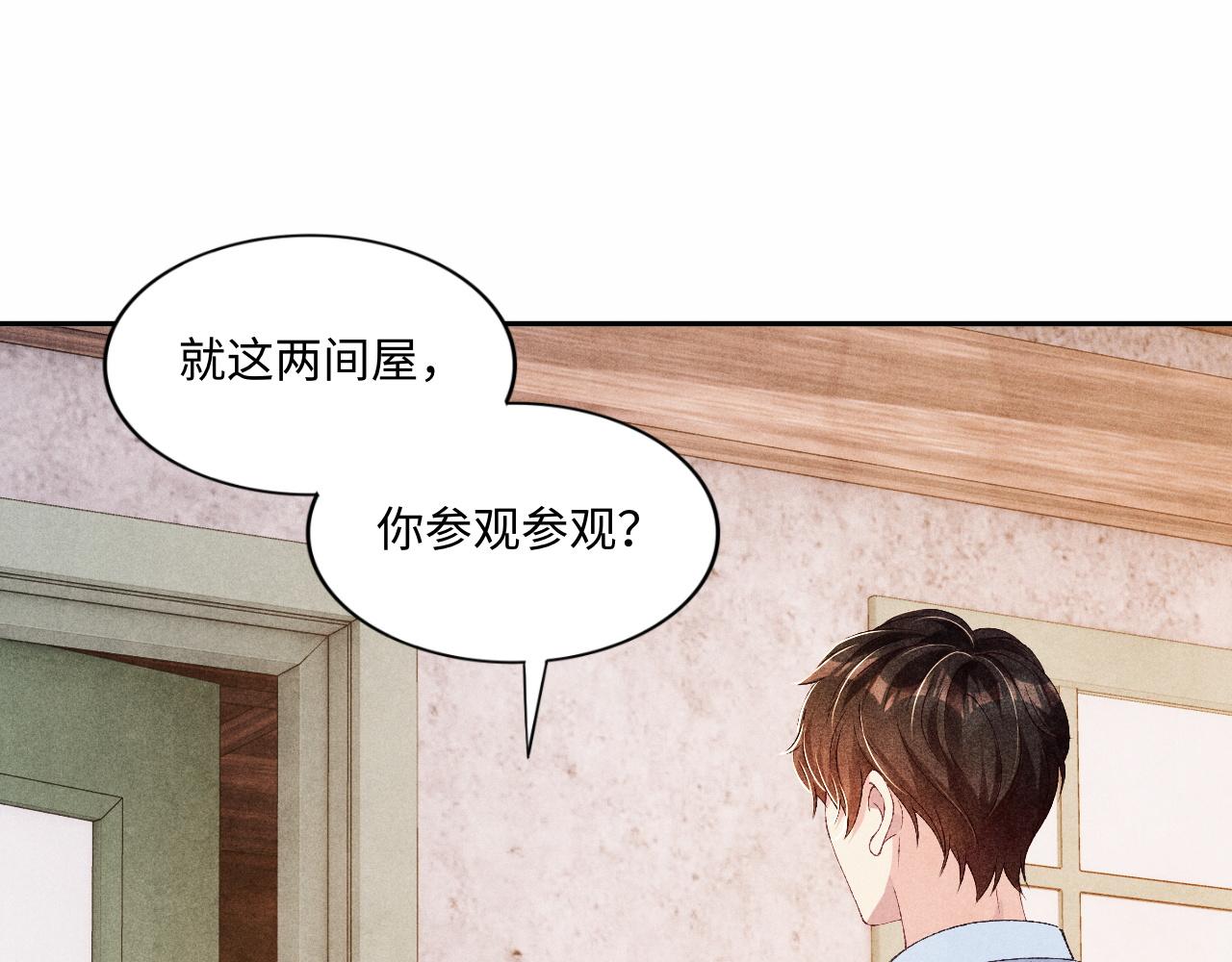 第44话 珍珠再次拜师4