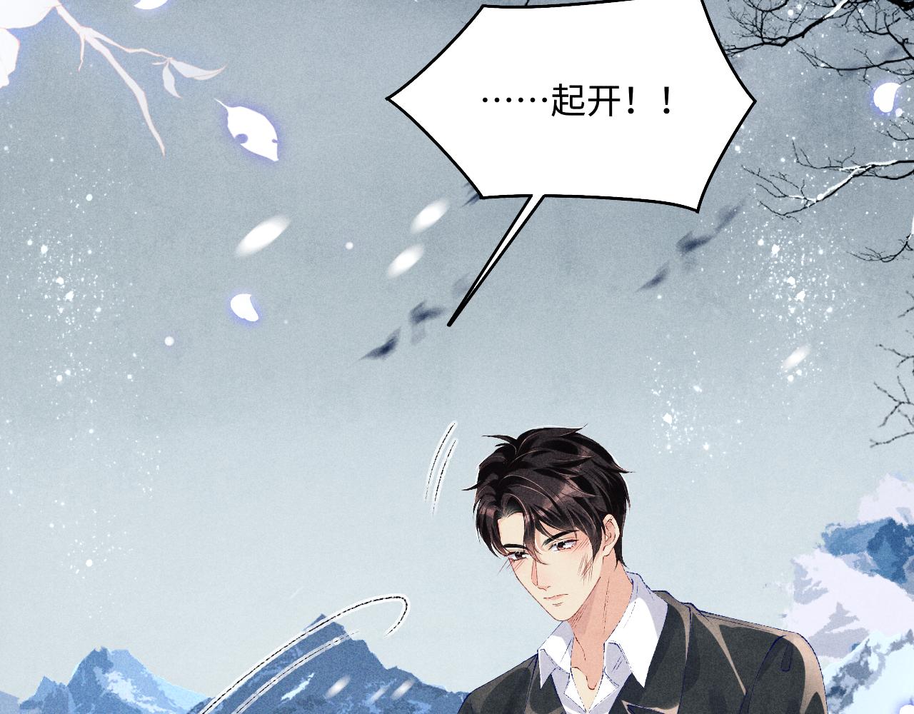 第110话 你你是无赖…17