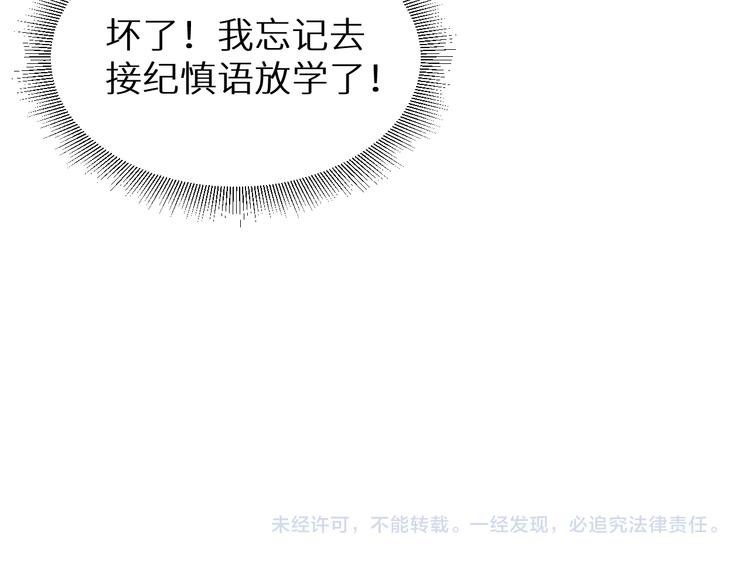第9话 丁汉白是大猪蹄子！89