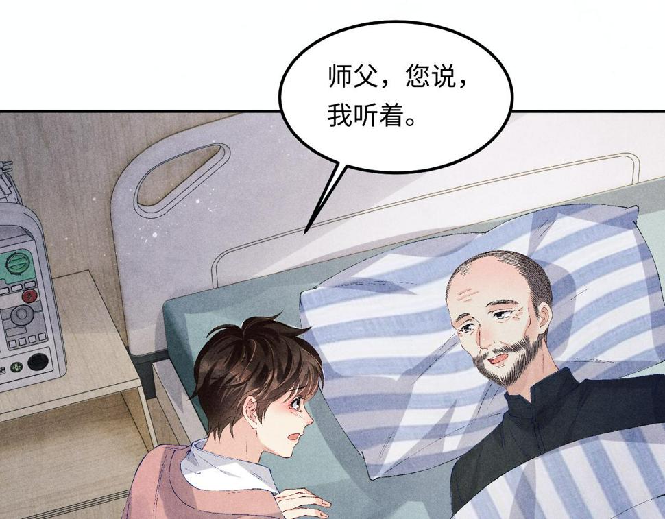 第146话 为梁师傅送行24