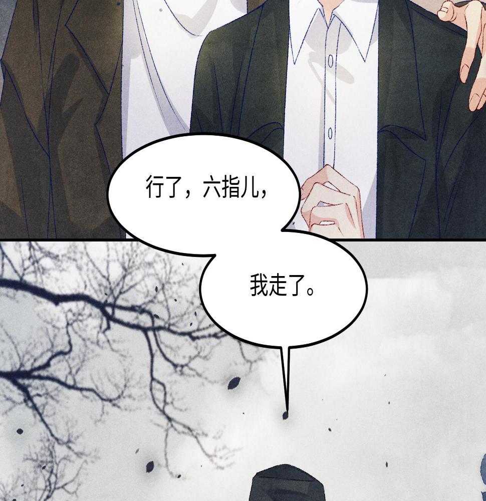 第147话 善待我徒，不胜感激39