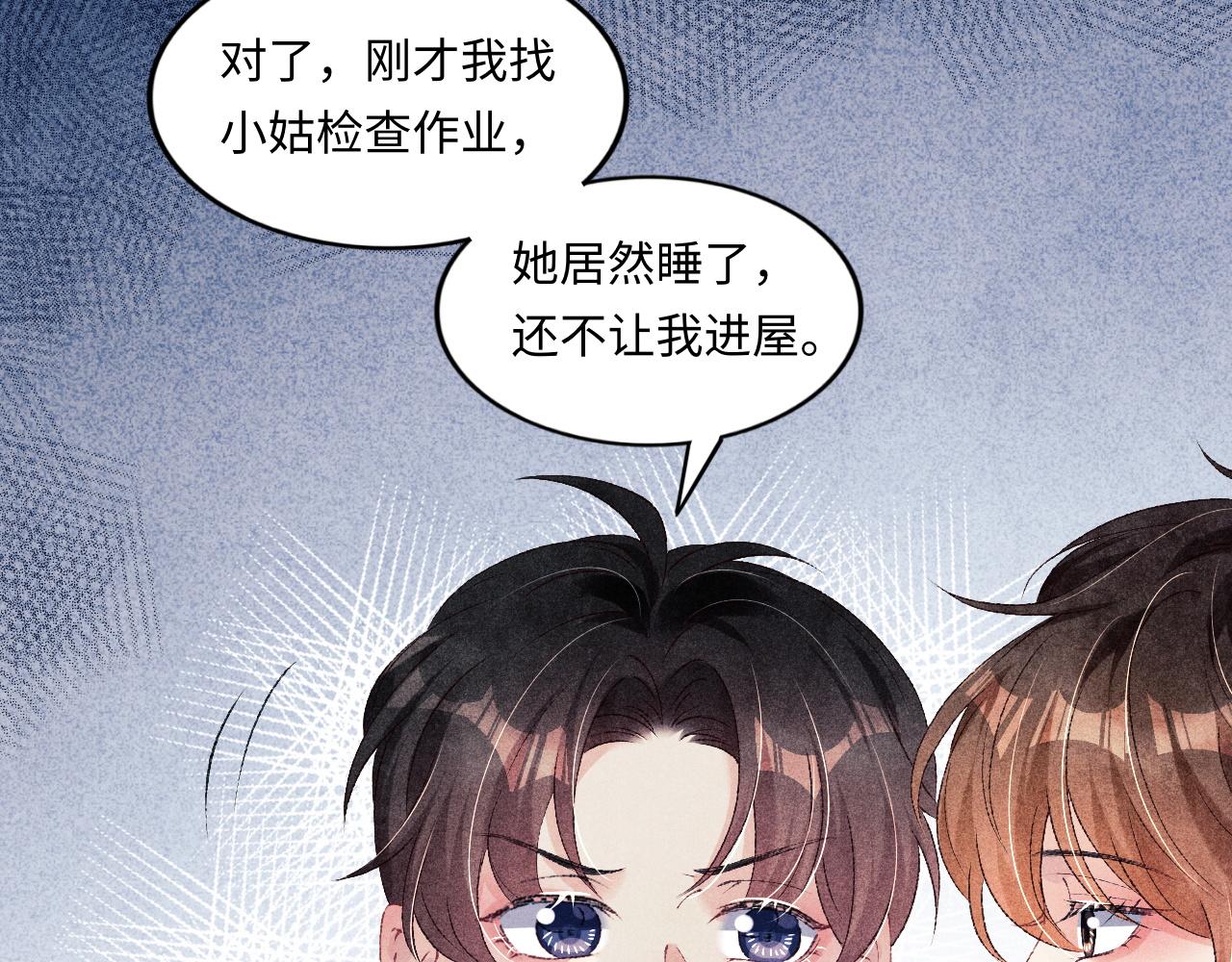 第52话 小姨受伤啦？！79