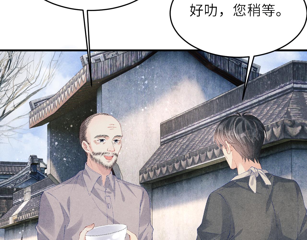 第88话 到底是谁做的？！77