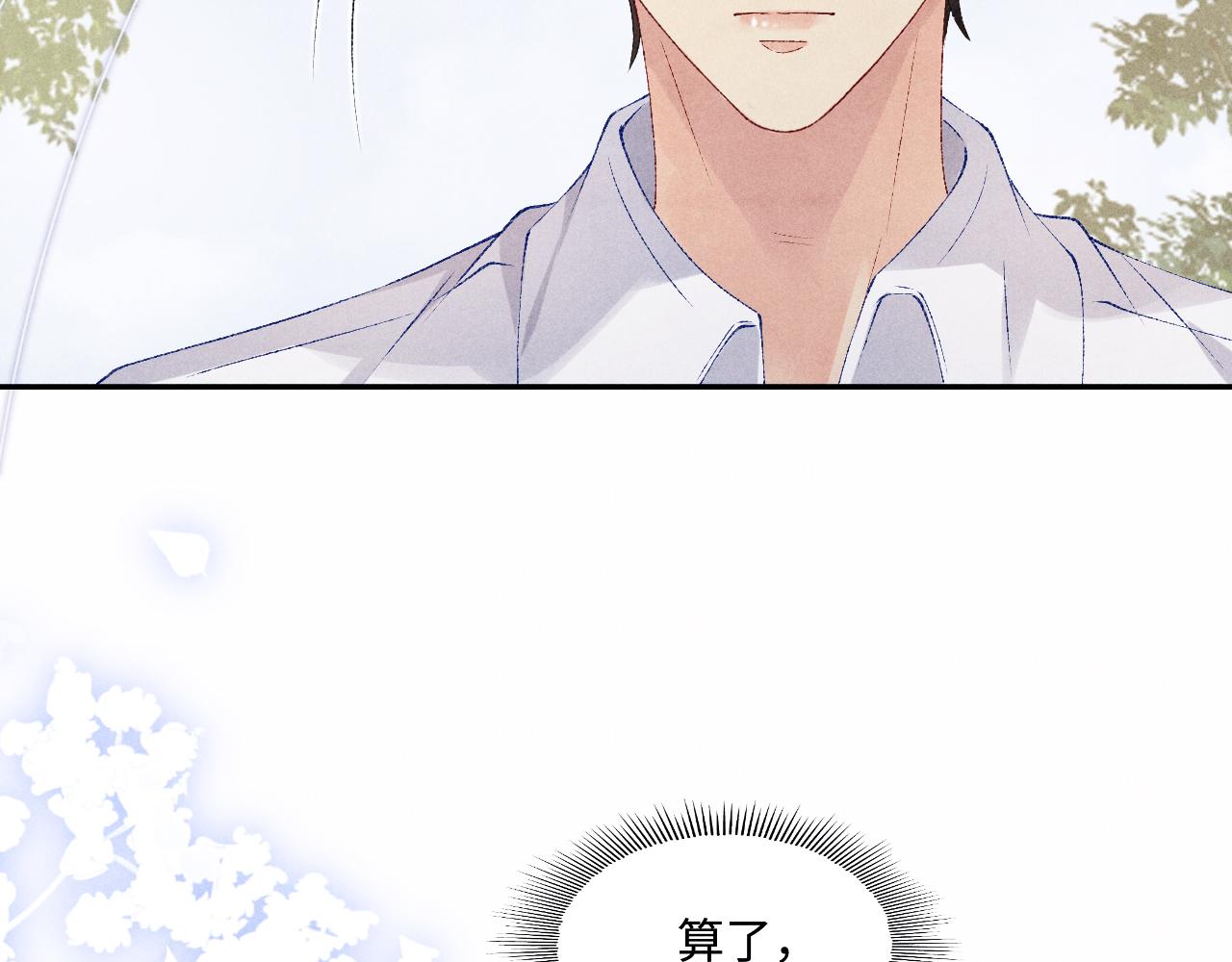 第87话 师哥我雕的好吗39