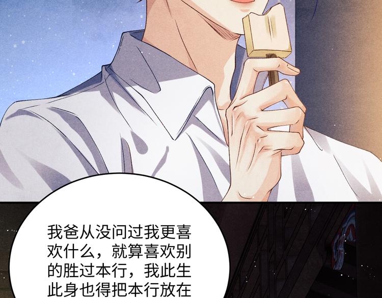 第14话 我丁汉白是真男人46