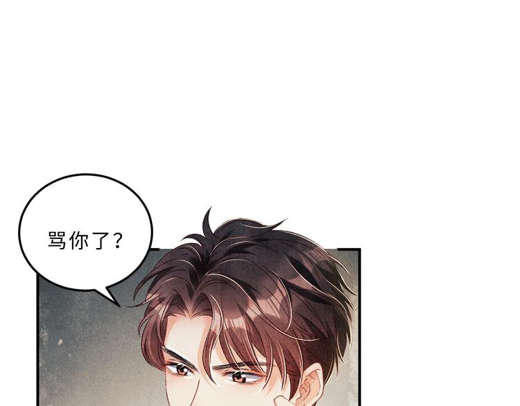 第23话 镜花水月22