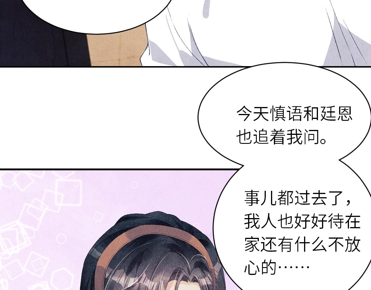 第54话 珍珠遇险41