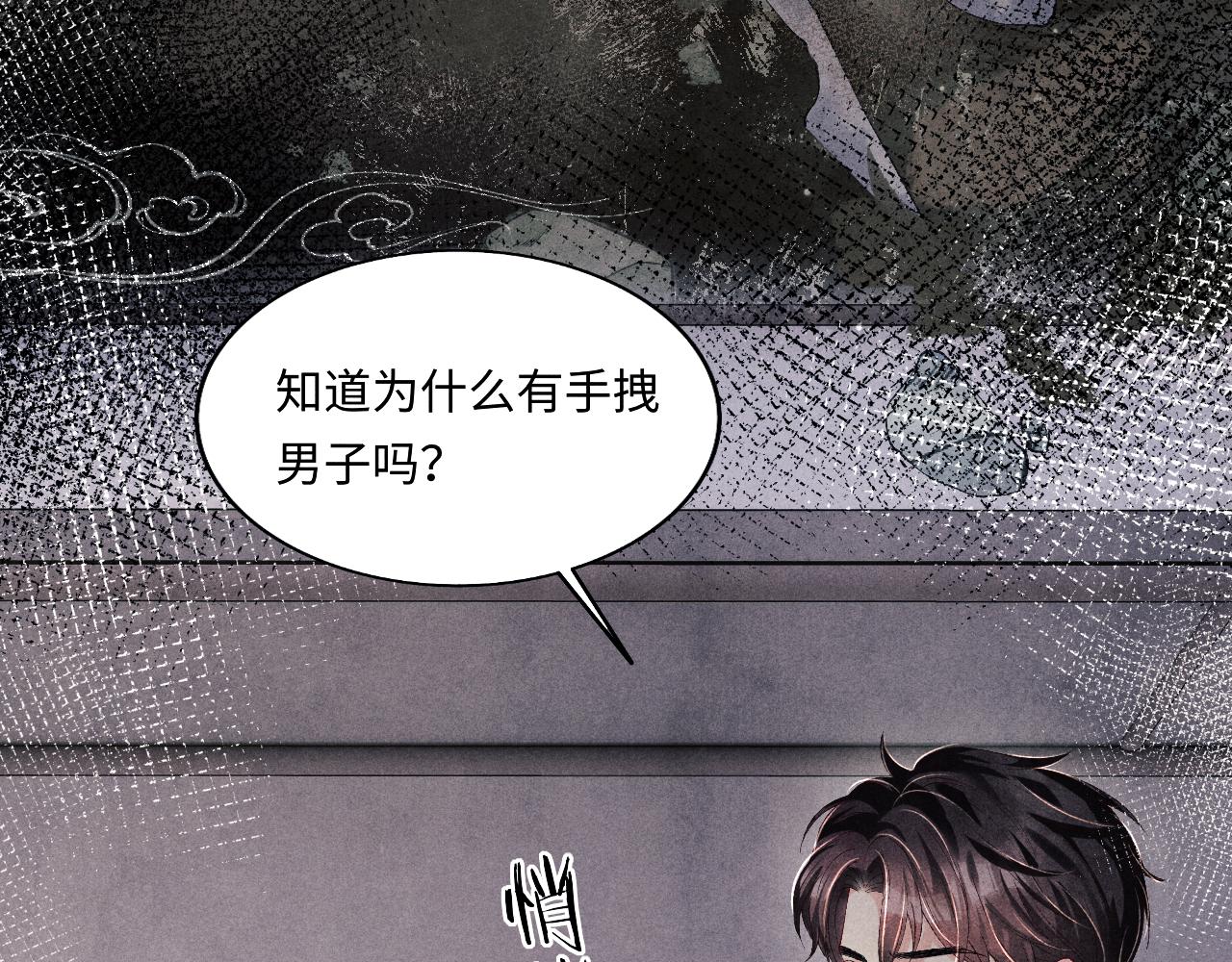 第111话 珍珠的回答43
