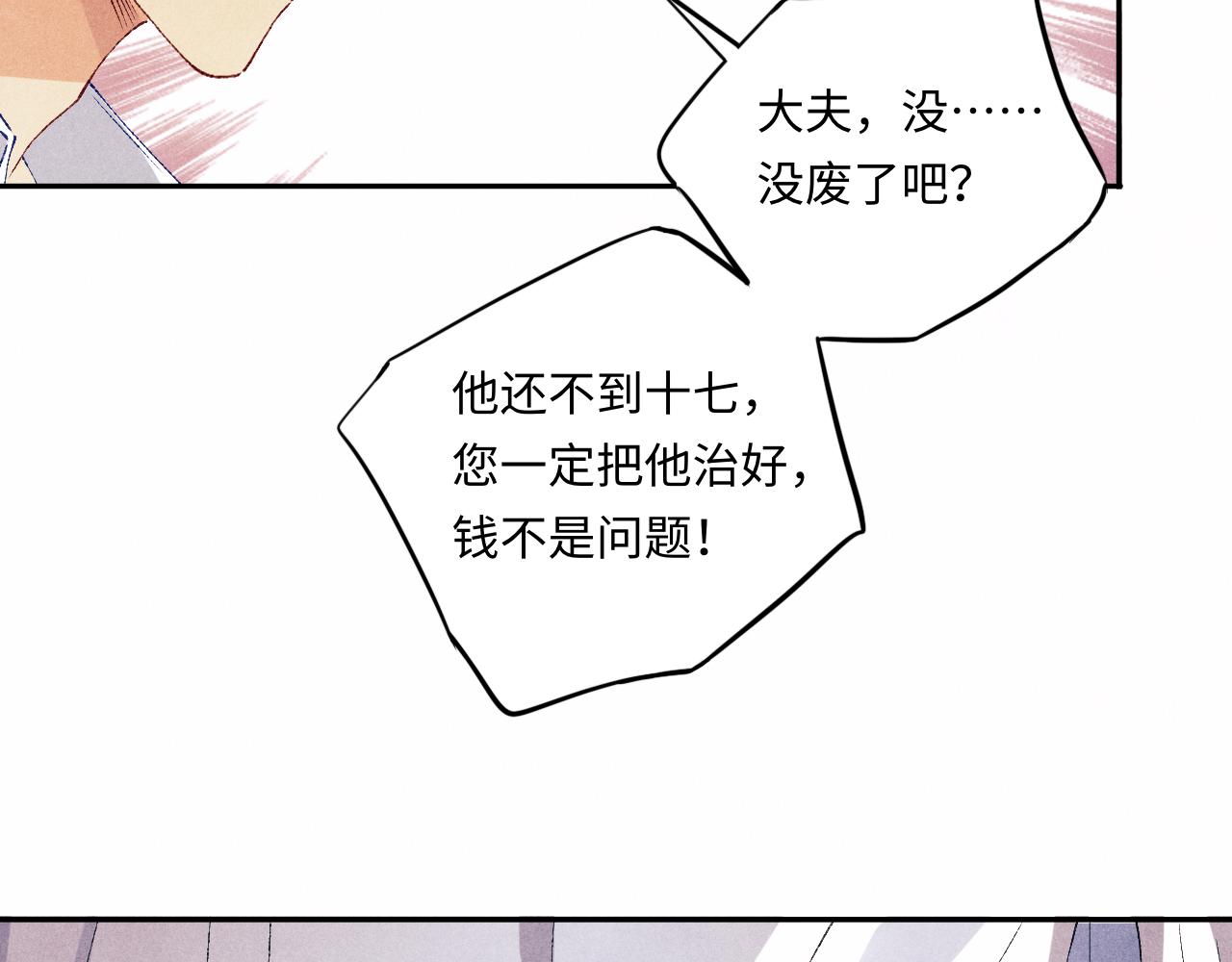第55话 师哥温柔护妻71