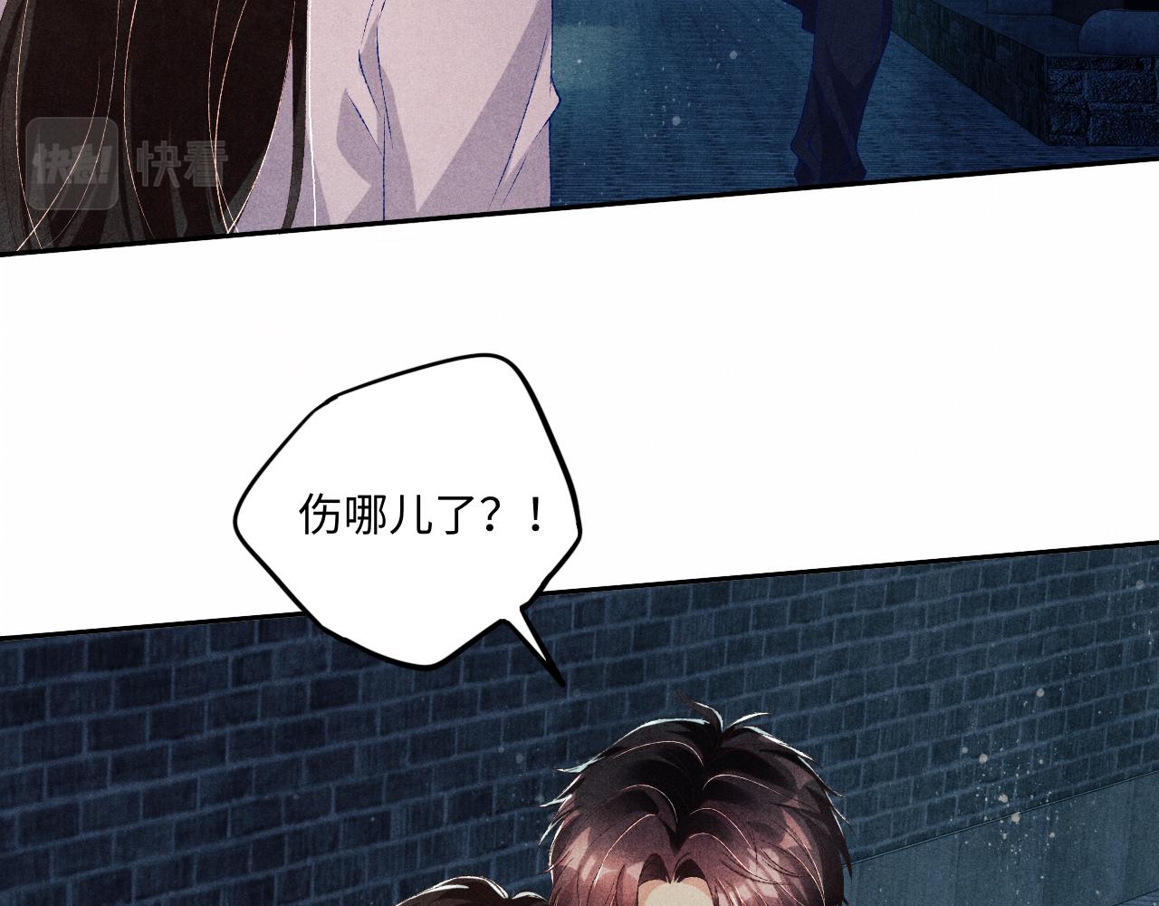 第55话 师哥温柔护妻16