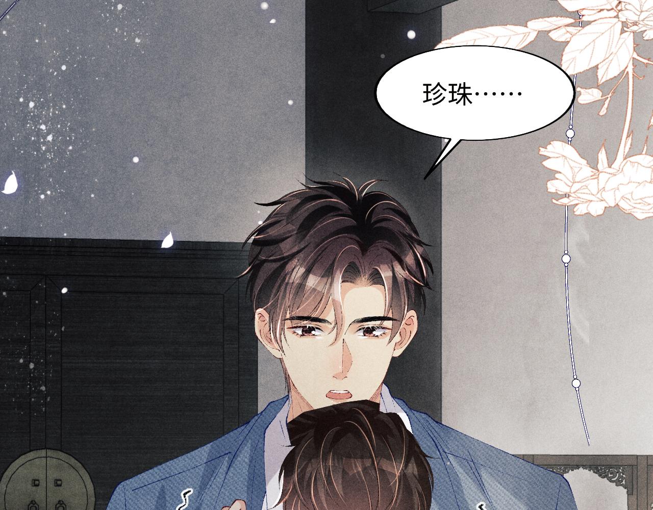 第127话 珍珠的心意44
