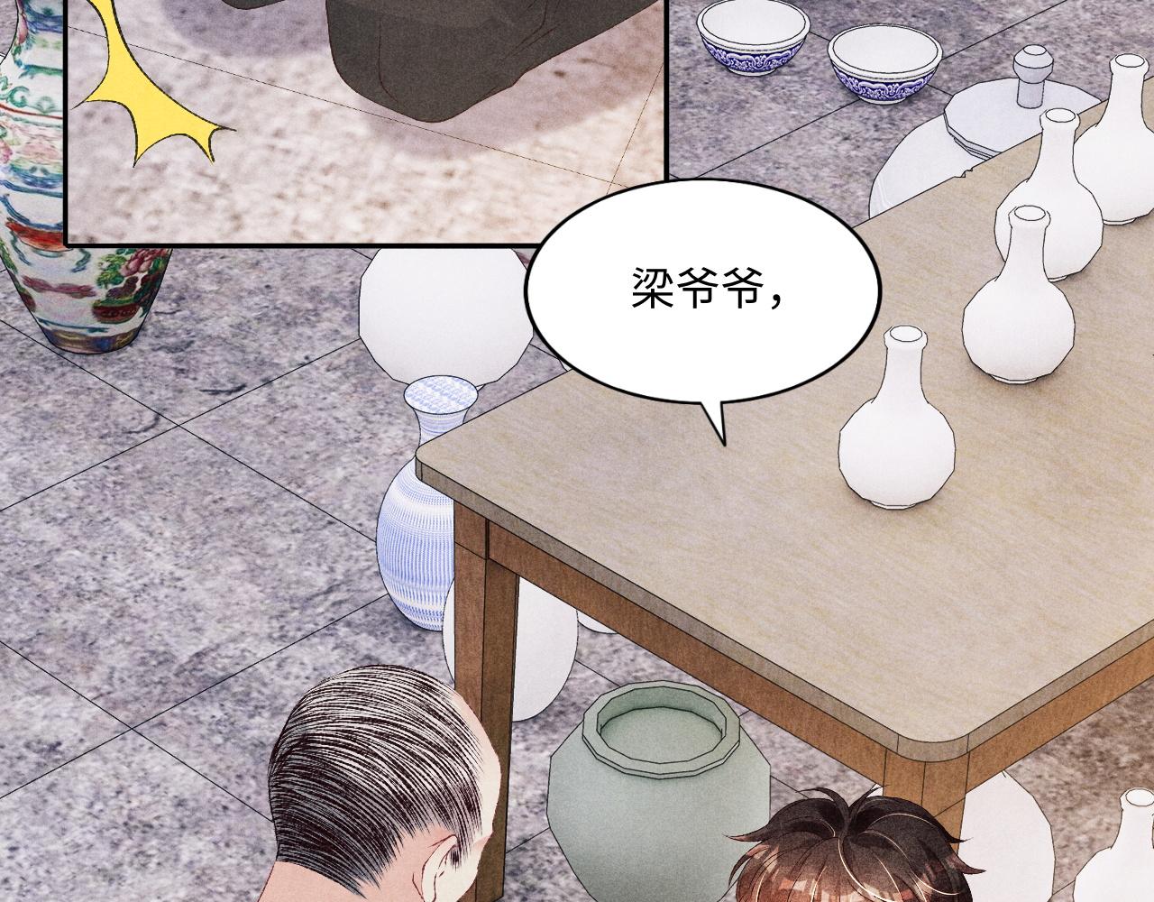 第44话 珍珠再次拜师83