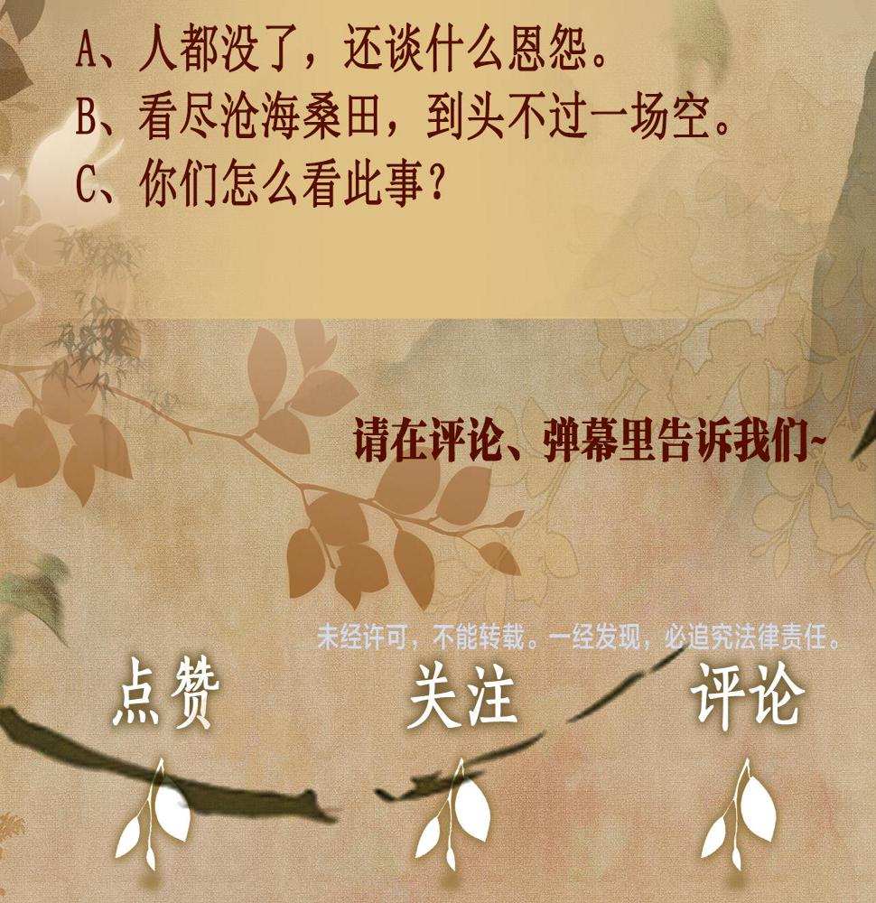 第146话 为梁师傅送行103