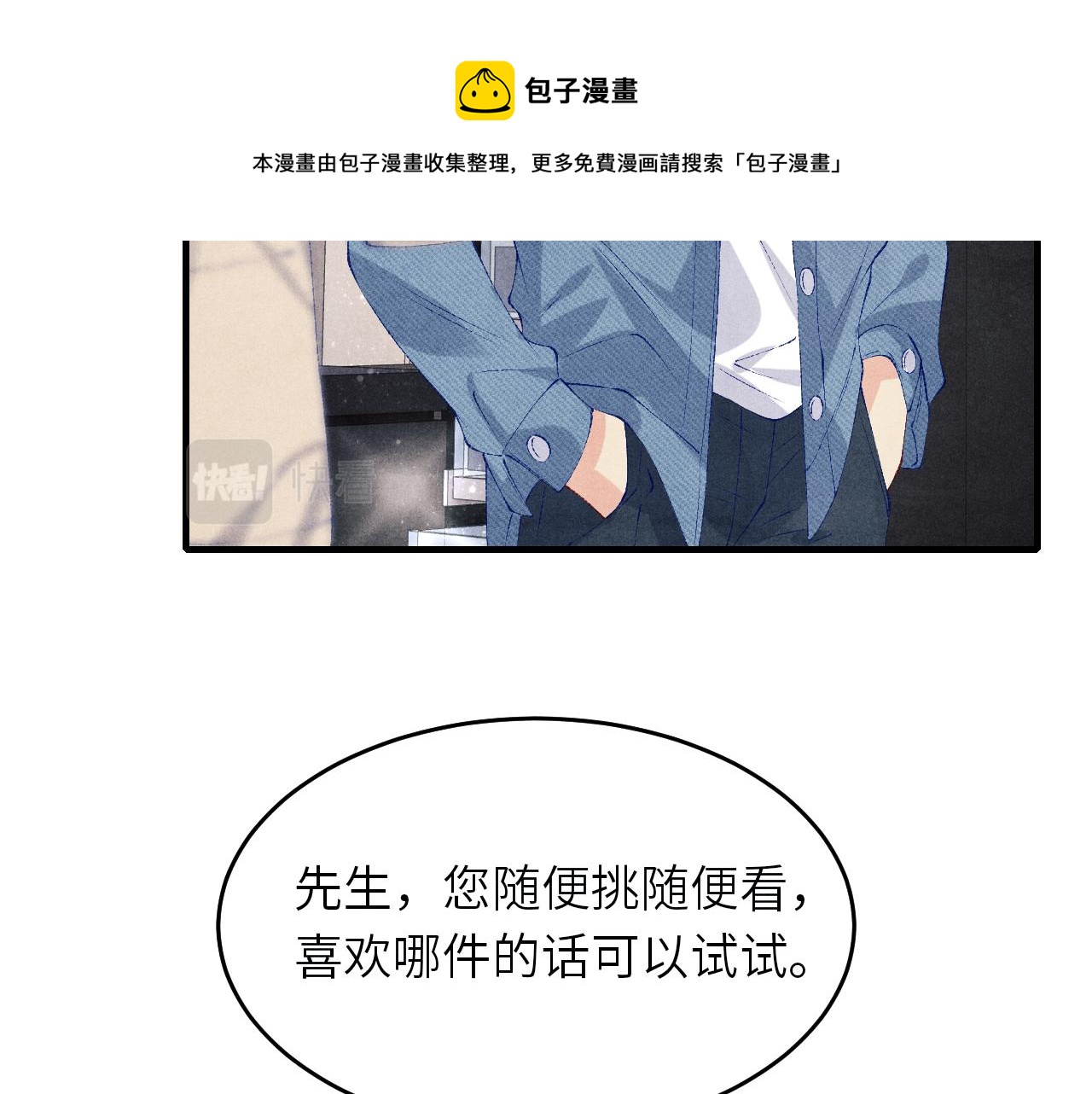 第93话 珍珠的小心思49