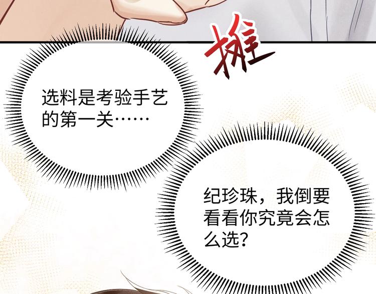 第3话 作弄与考验95