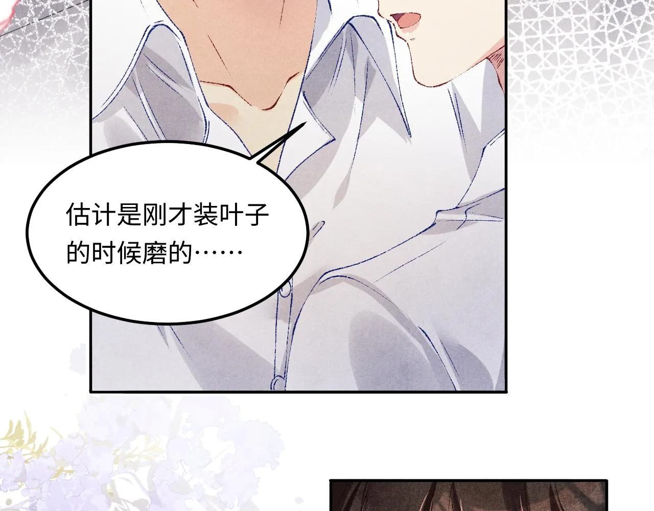 第162话 师哥我是不是破相了？96