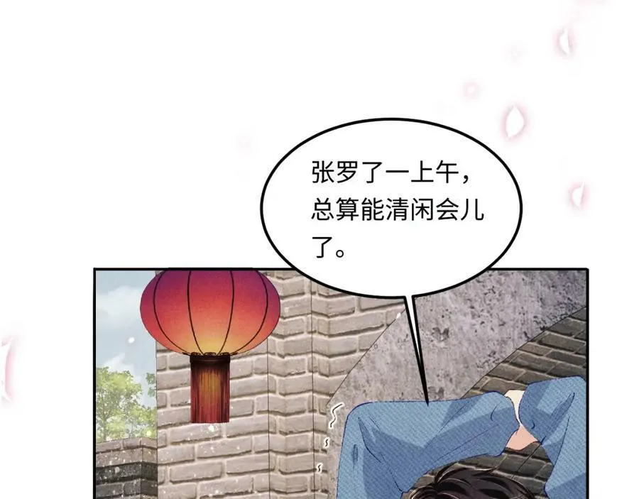 第141话 坚定地选择你！7