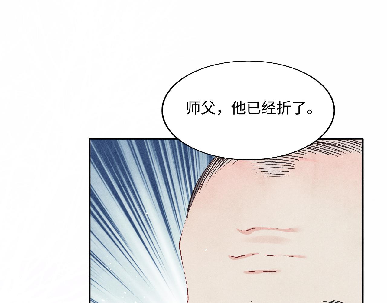 第113话 强势告白96