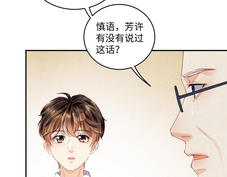 第15话 丁汉白老婆被毁容？8