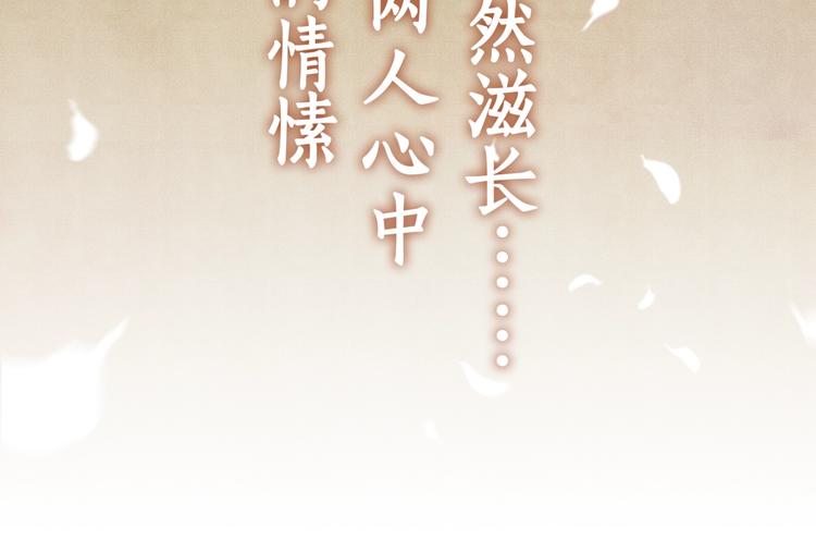 序章 玫瑰到花期，珍珠等到良玉40