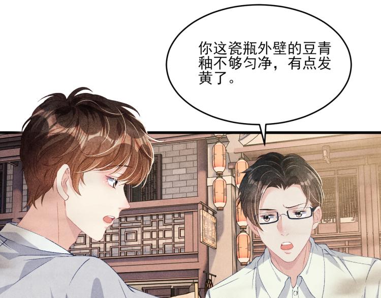 第34话 赚到小钱钱啦15