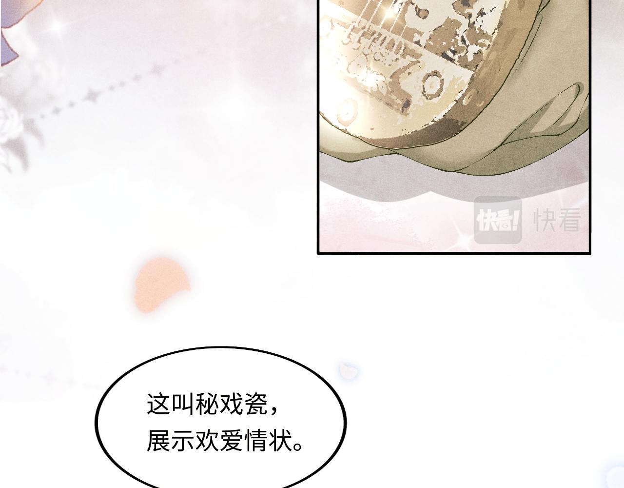 第134话 犹抱琵琶半遮面60