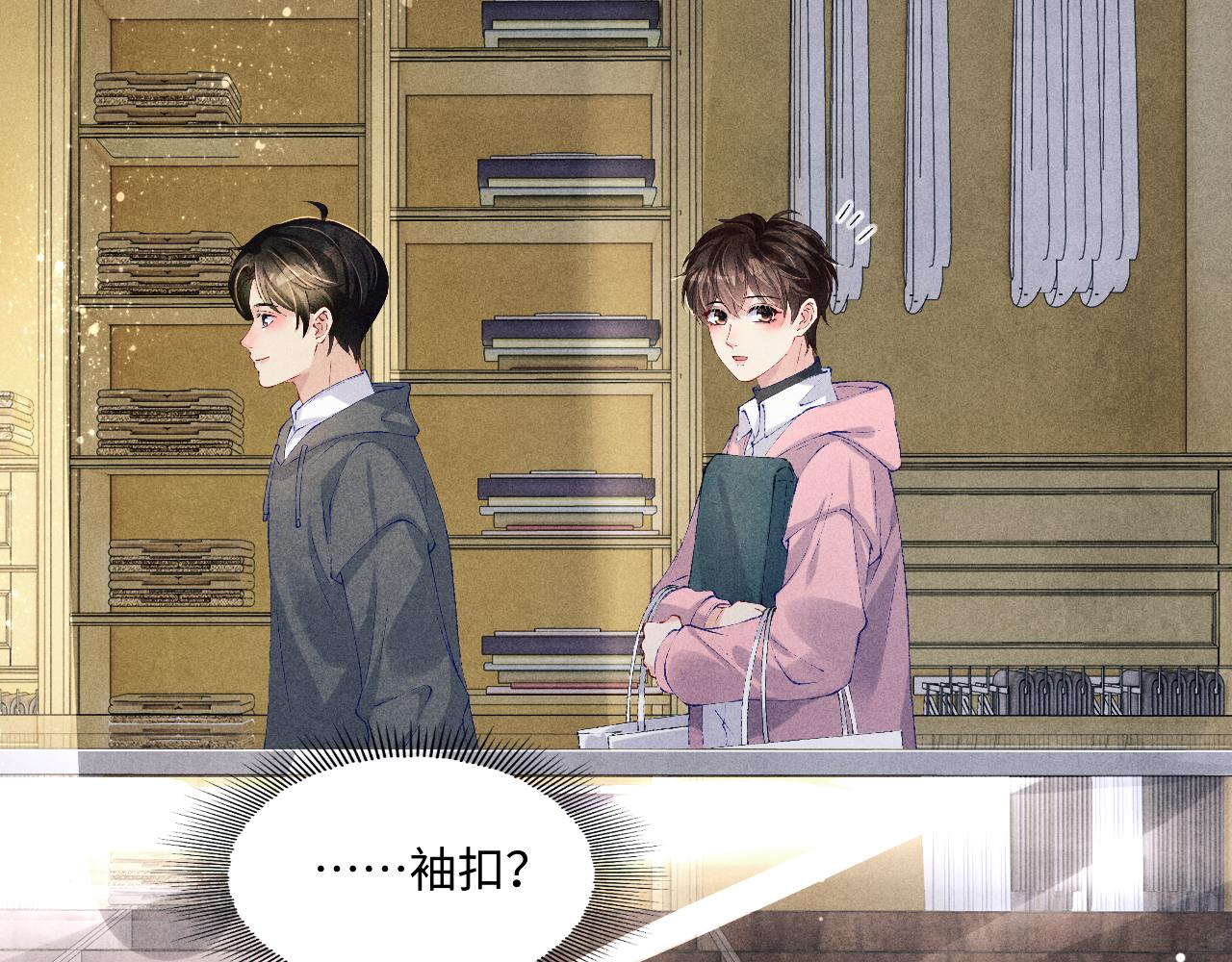 第131话 丁汉白出车祸了？！14
