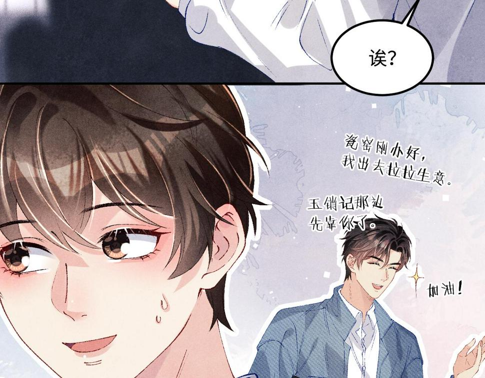第148话 师哥，你怎么样！7