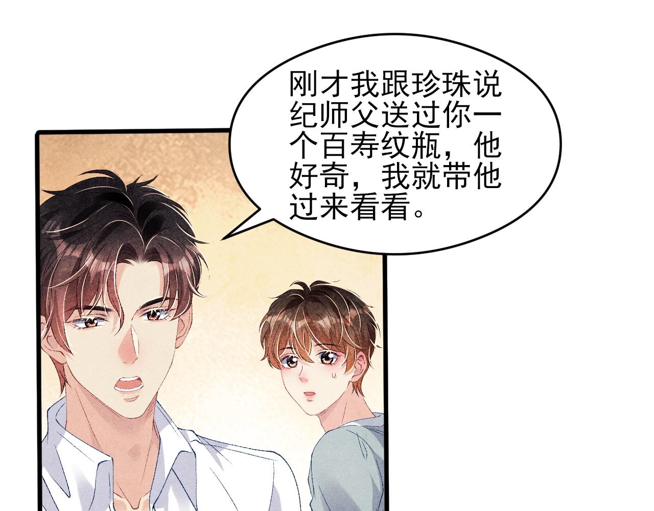 第42话 师哥教解题4