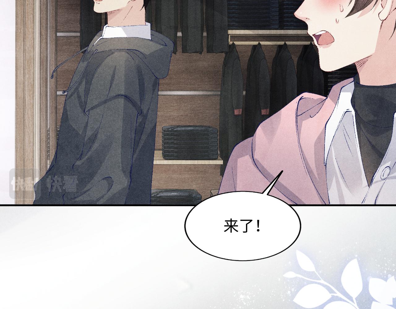 第131话 丁汉白出车祸了？！21