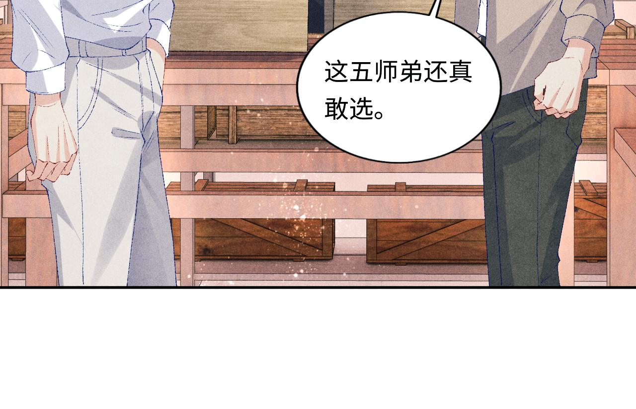 第75话 你靠过来点儿62