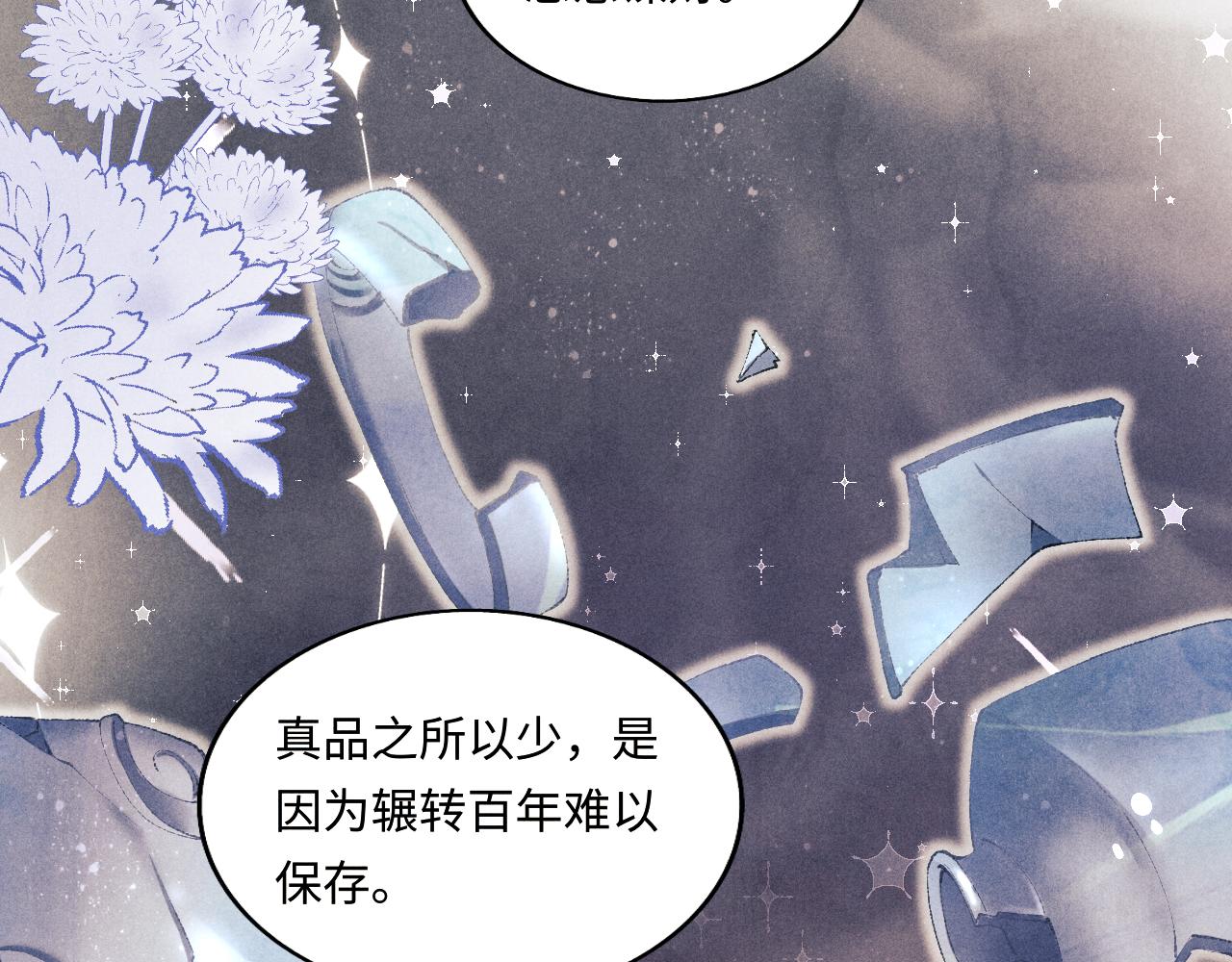 第108话 丁汉白发疯？93